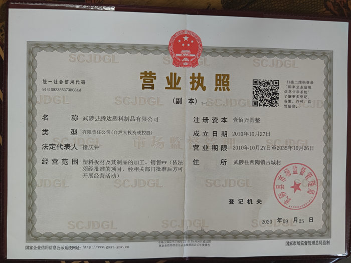 營業(yè)執(zhí)照